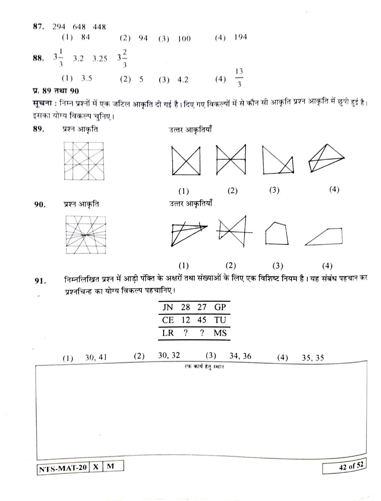 Maharashtra NTSE 2021 Hindi MAT Question Paper - Page 42