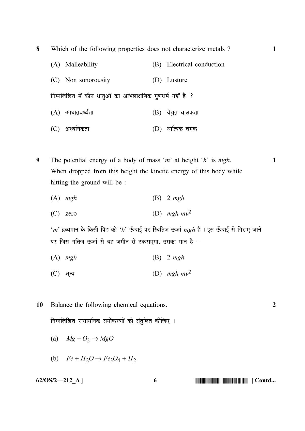 NIOS October 2021 Class 10 Science and Technology Question Paper - Page 6