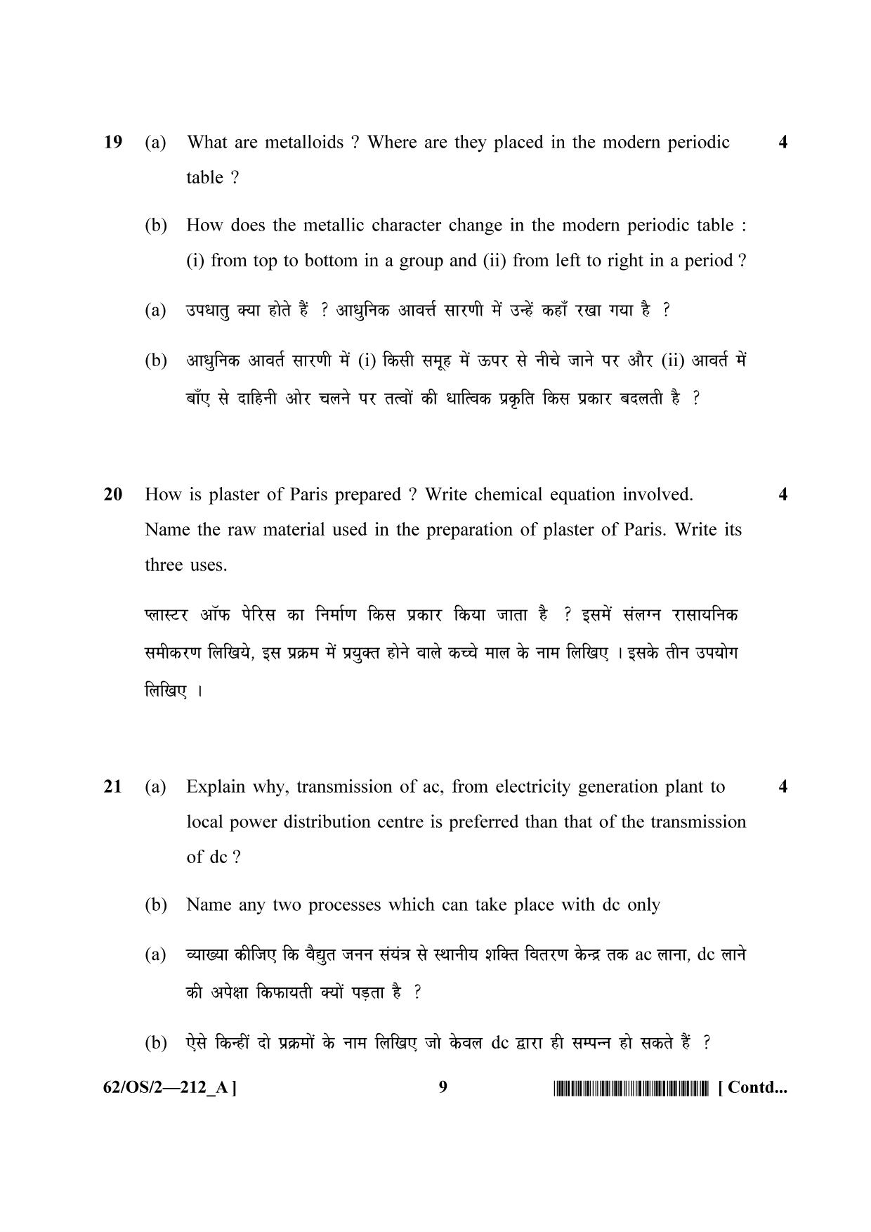 NIOS October 2021 Class 10 Science and Technology Question Paper - Page 9