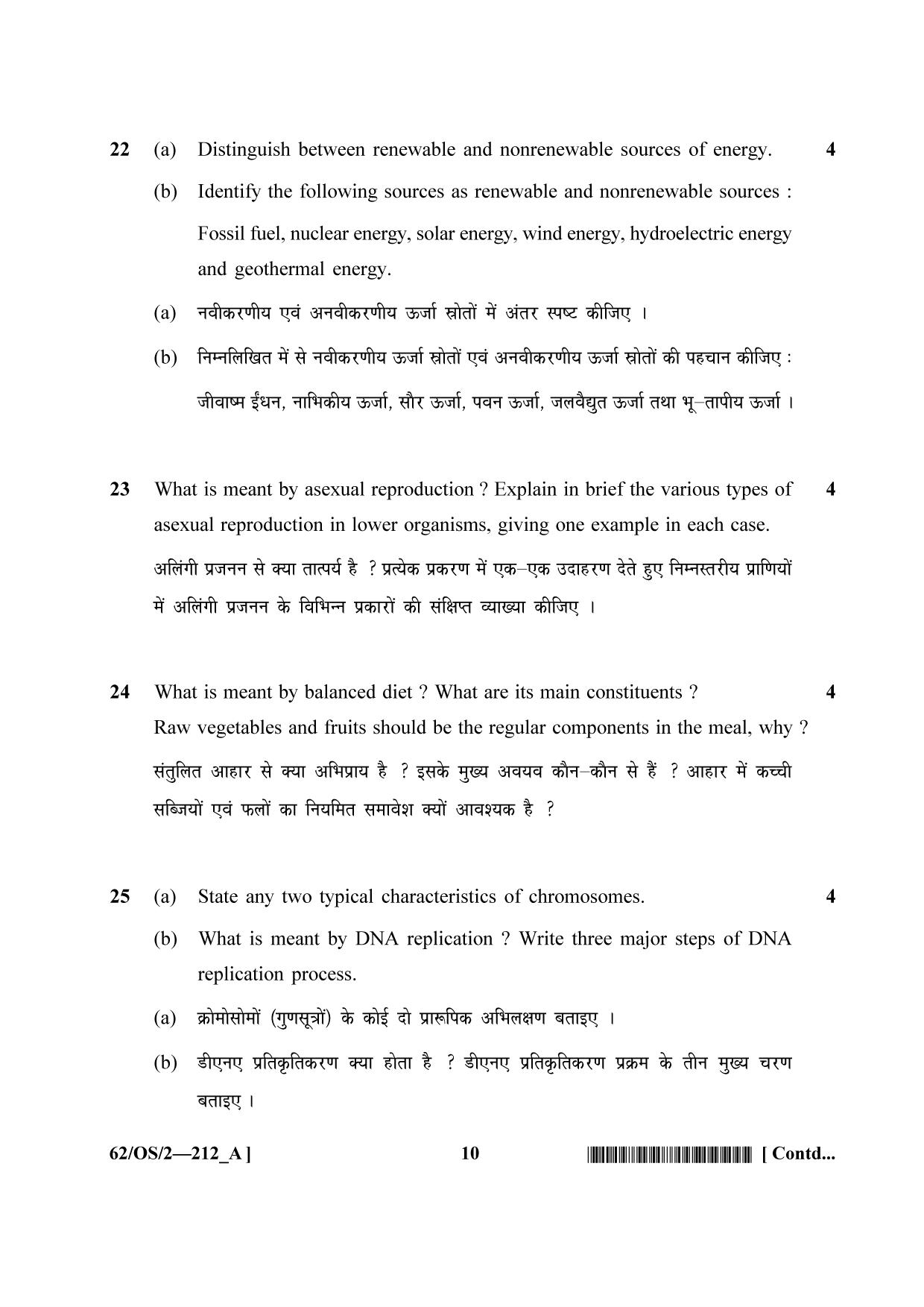 NIOS October 2021 Class 10 Science and Technology Question Paper - Page 10