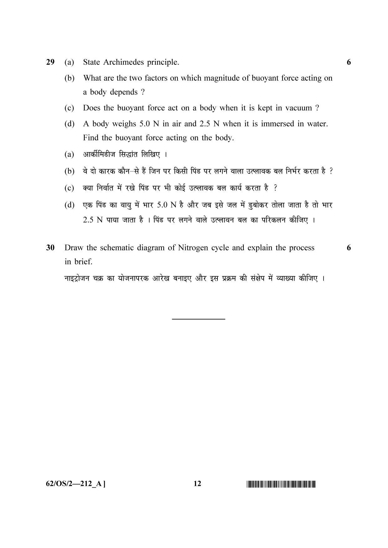 NIOS October 2021 Class 10 Science and Technology Question Paper - Page 12