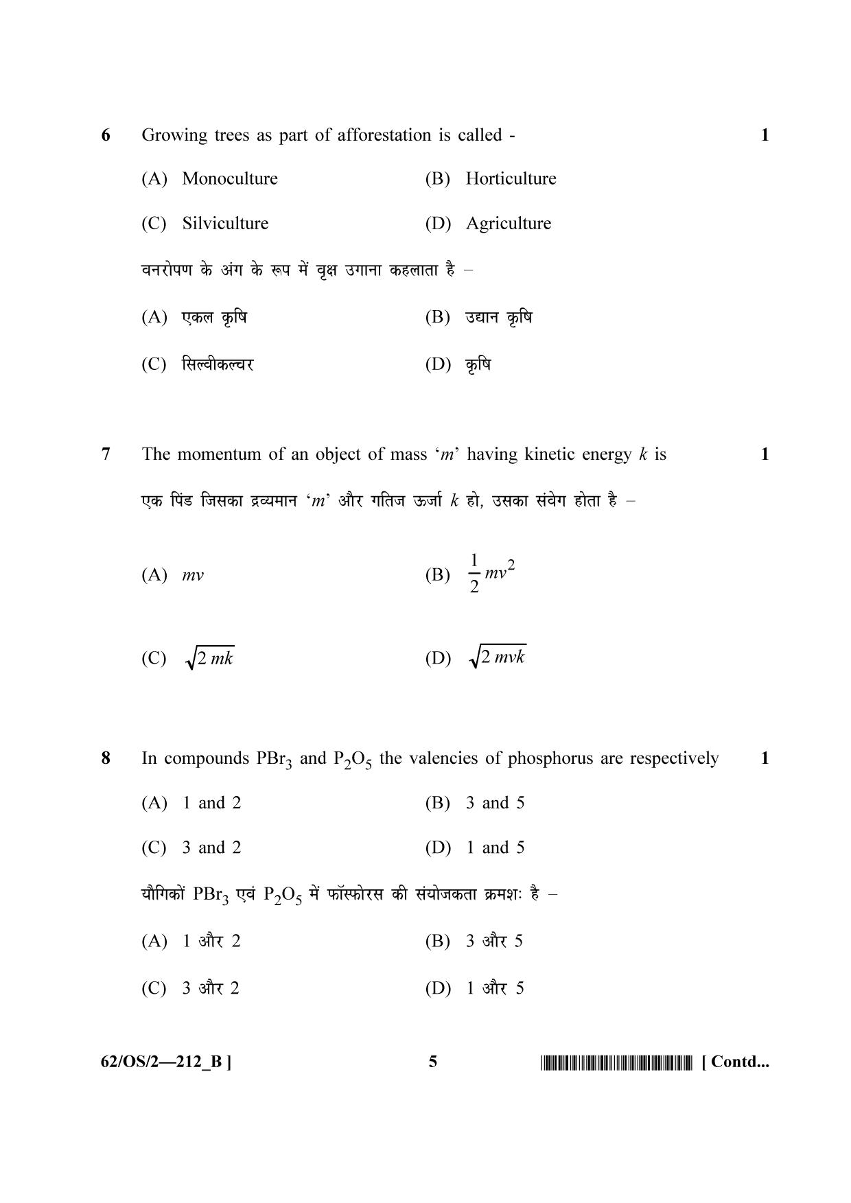 NIOS October 2021 Class 10 Science and Technology Question Paper - Page 17