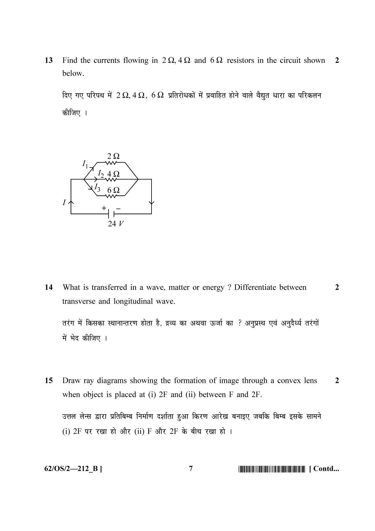 NIOS October 2021 Class 10 Science and Technology Question Paper - Page 19