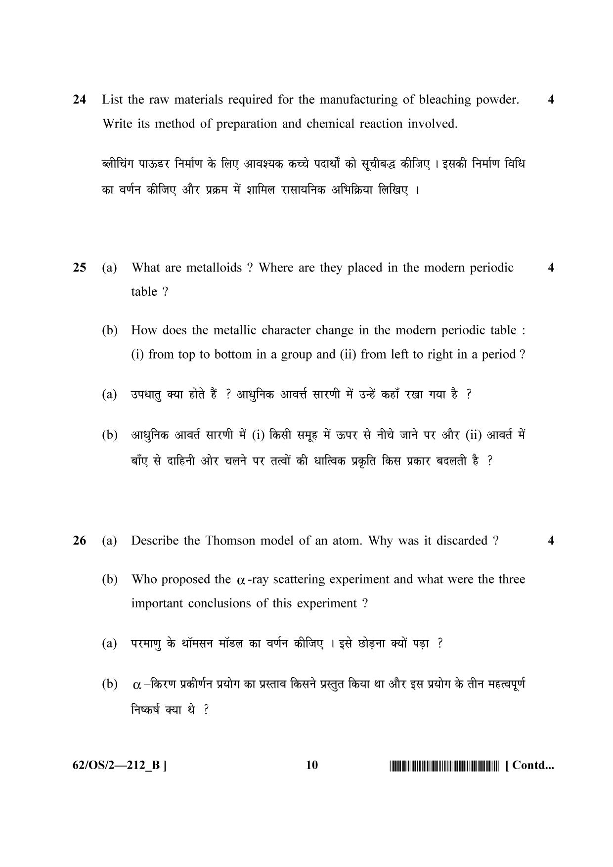 NIOS October 2021 Class 10 Science and Technology Question Paper - Page 22