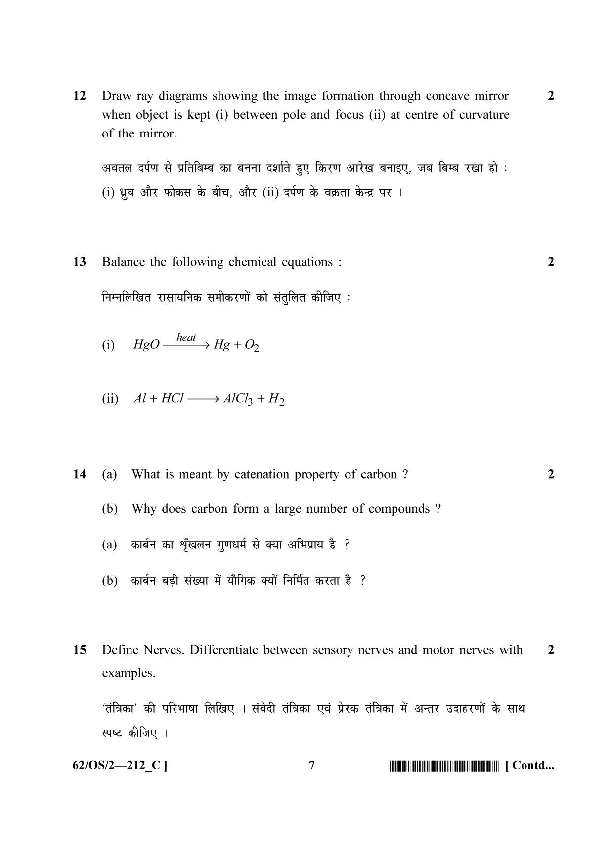NIOS October 2021 Class 10 Science and Technology Question Paper - Page 31