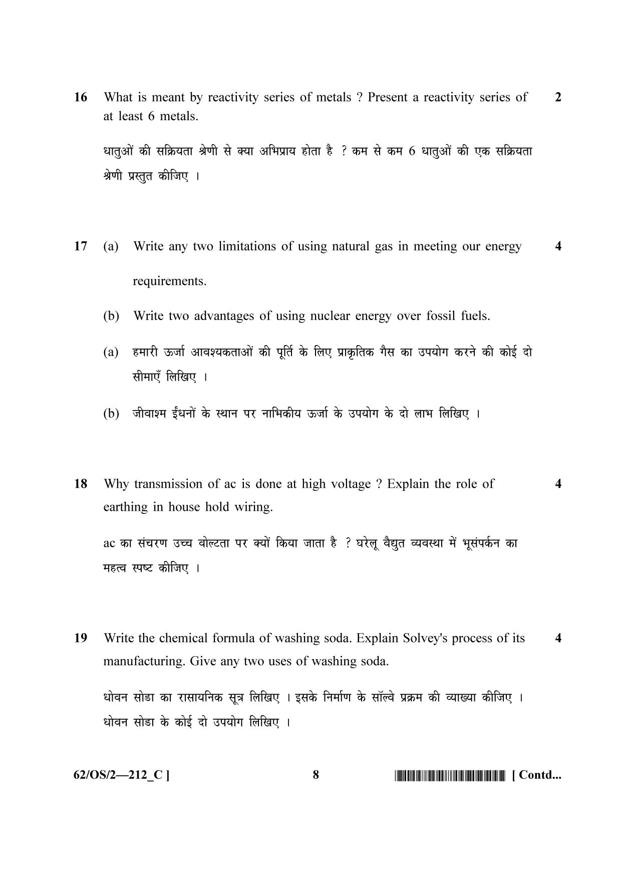 NIOS October 2021 Class 10 Science and Technology Question Paper - Page 32