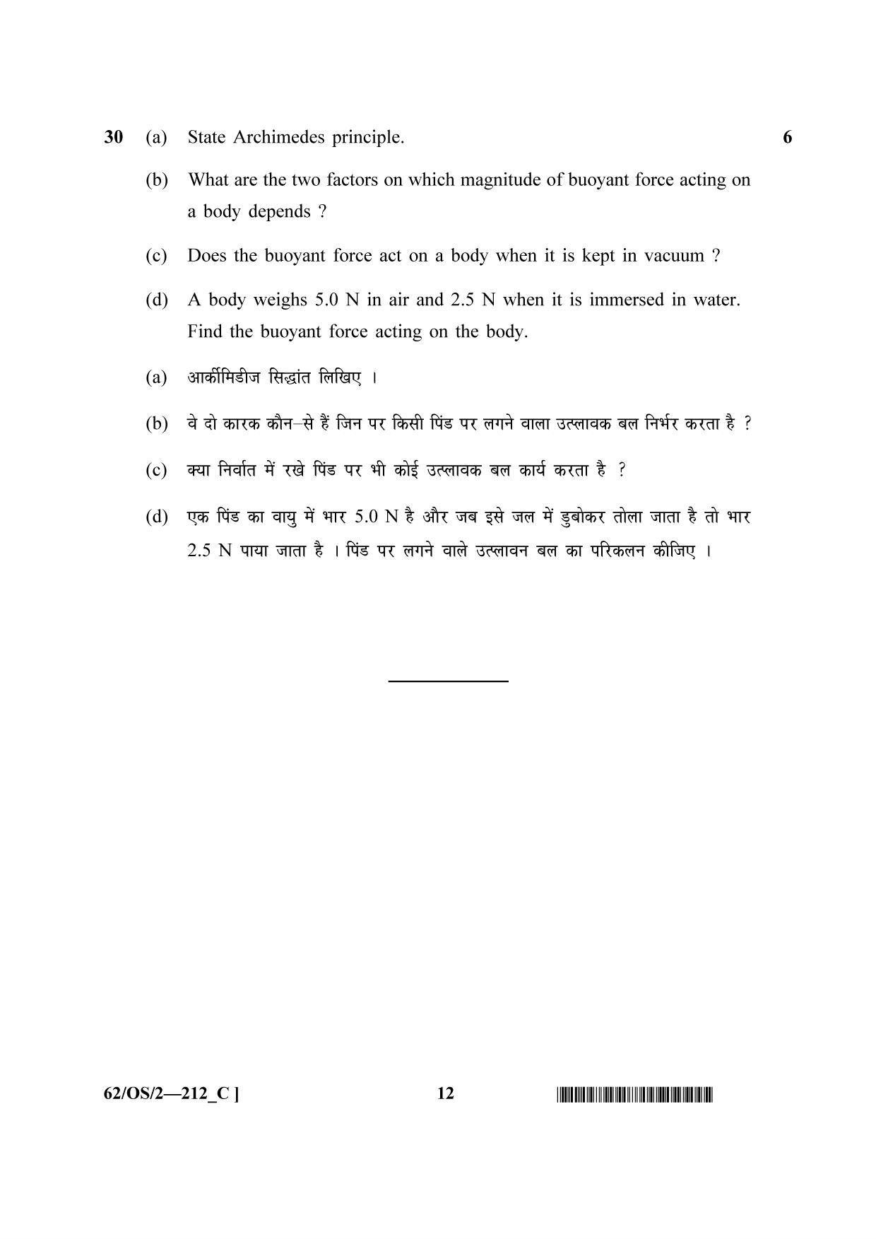 NIOS October 2021 Class 10 Science and Technology Question Paper - Page 36
