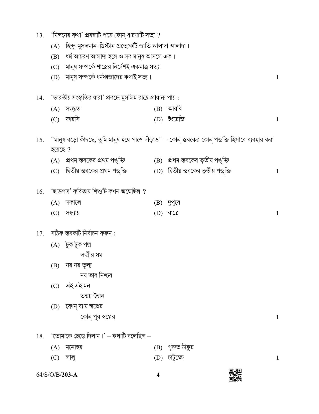 NIOS October 2022 Class 10 Bengali Question Paper - Page 4
