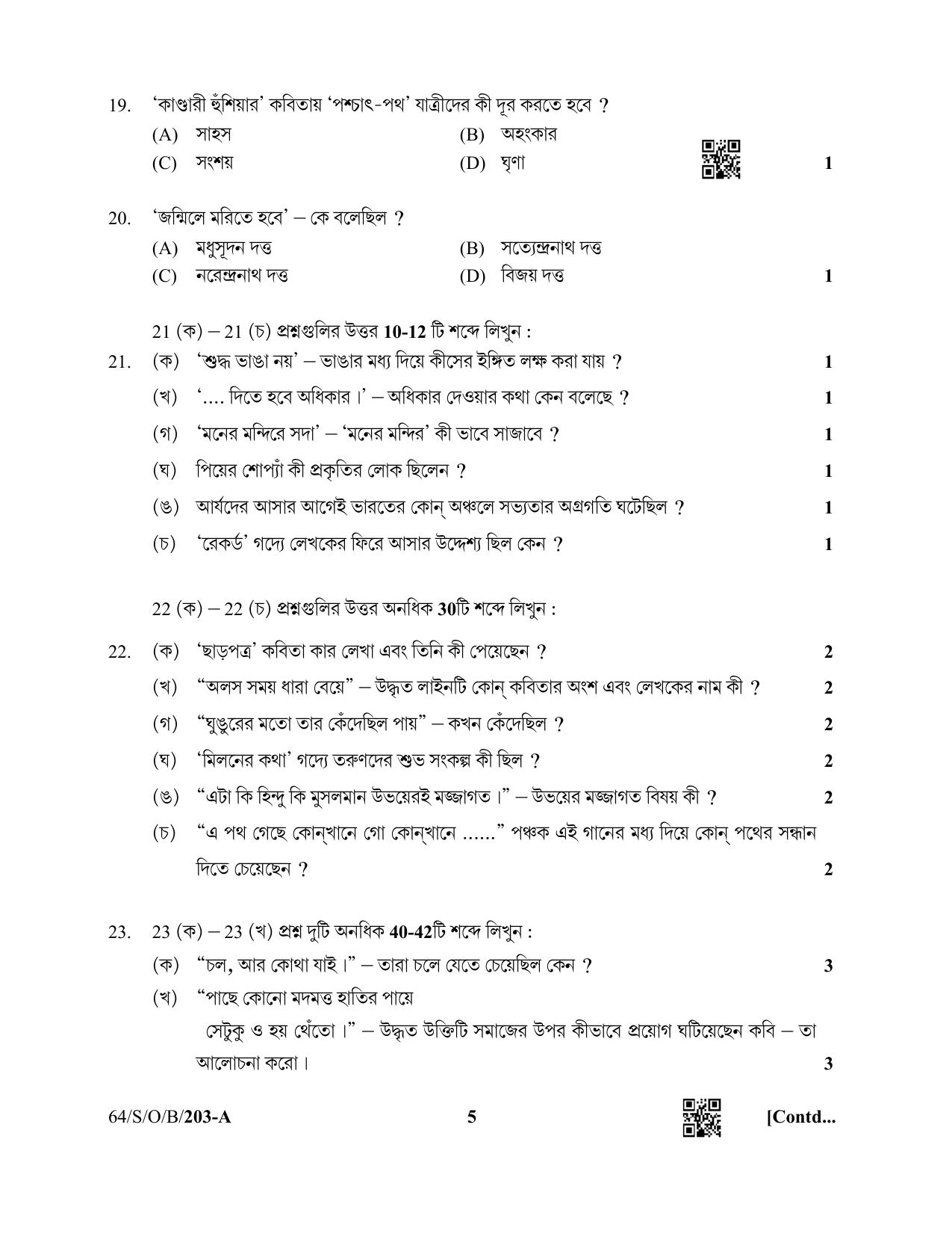 NIOS October 2022 Class 10 Bengali Question Paper - Page 5
