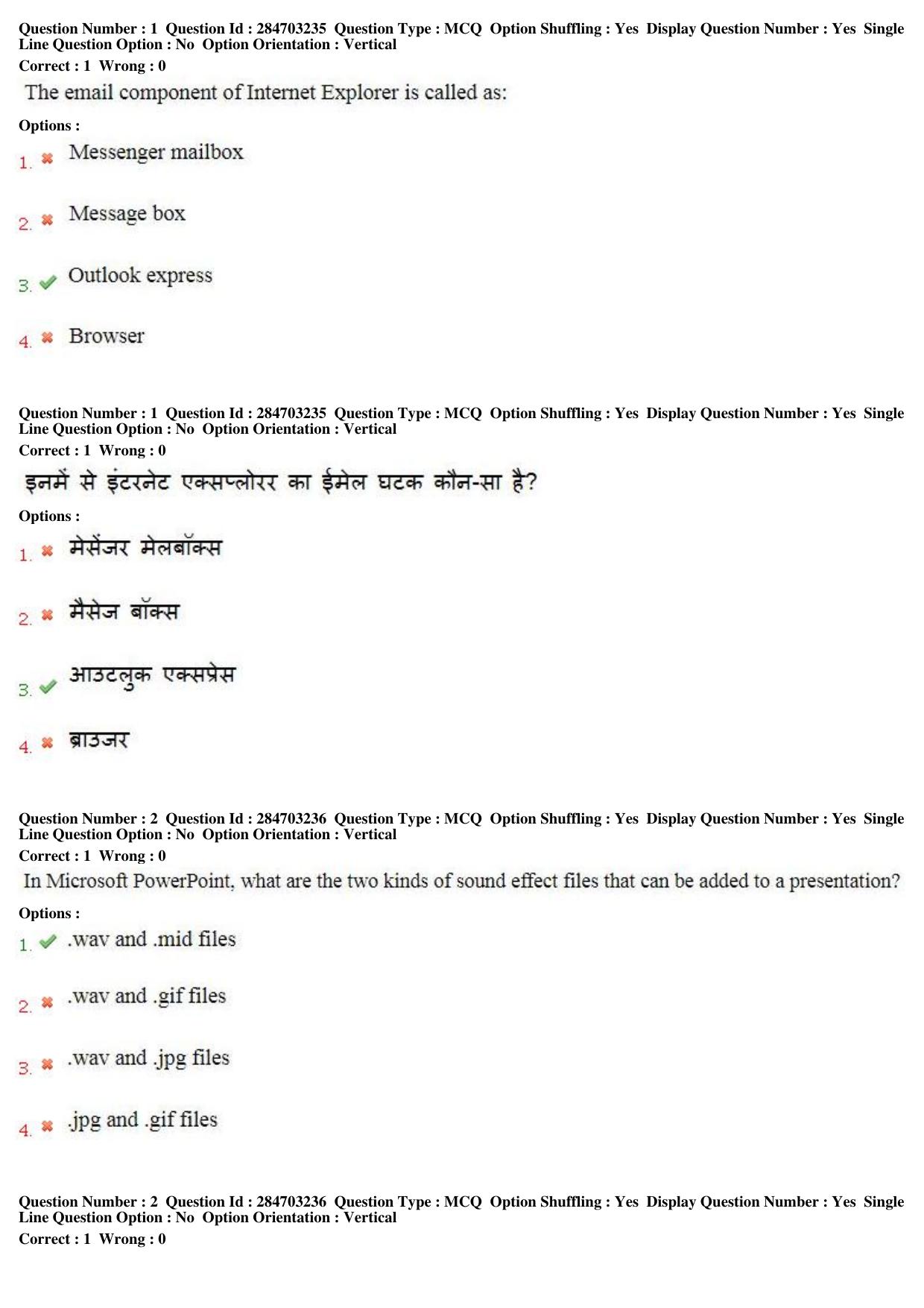 MP CPCT 20th April 2018 English Question Paper Shift 1 - Page 2