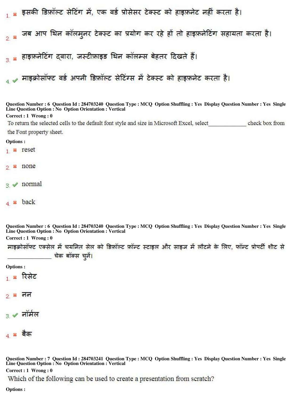 MP CPCT 20th April 2018 English Question Paper Shift 1 - Page 5