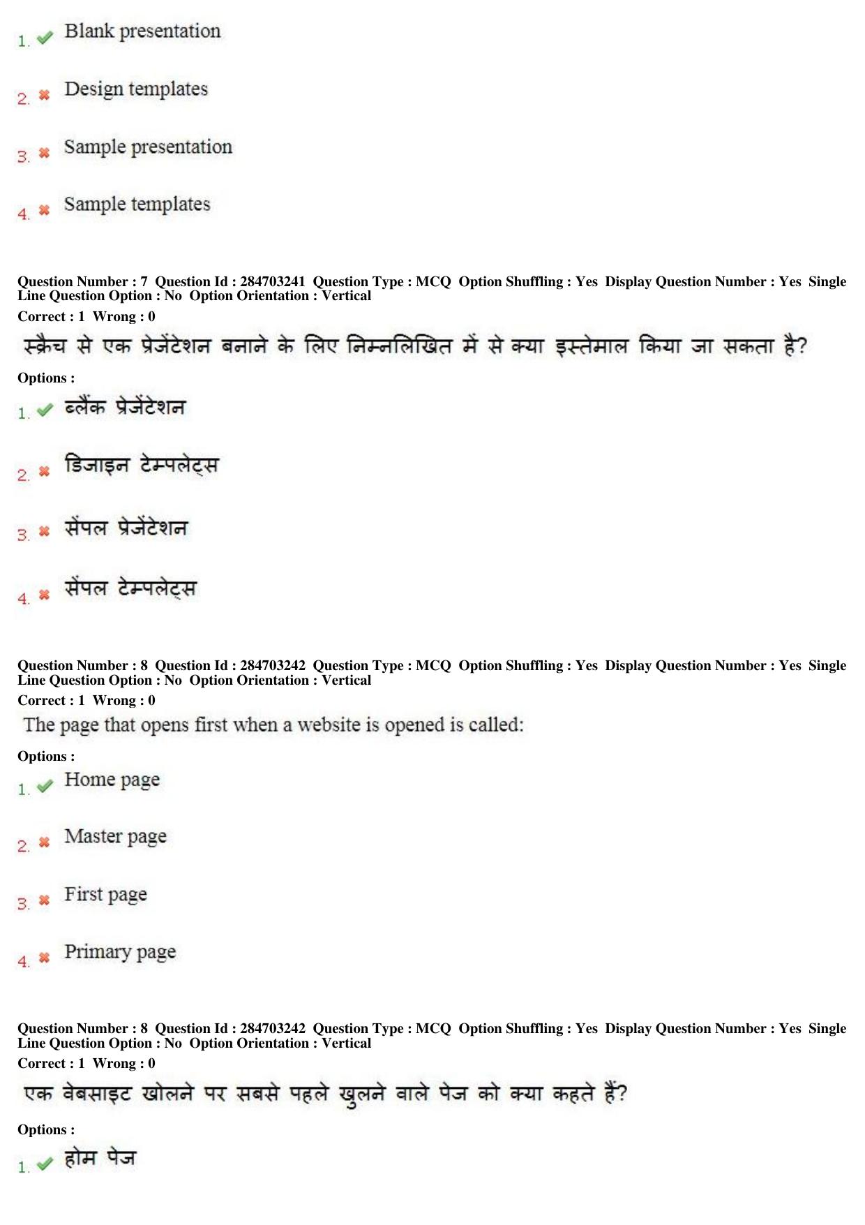 MP CPCT 20th April 2018 English Question Paper Shift 1 - Page 6