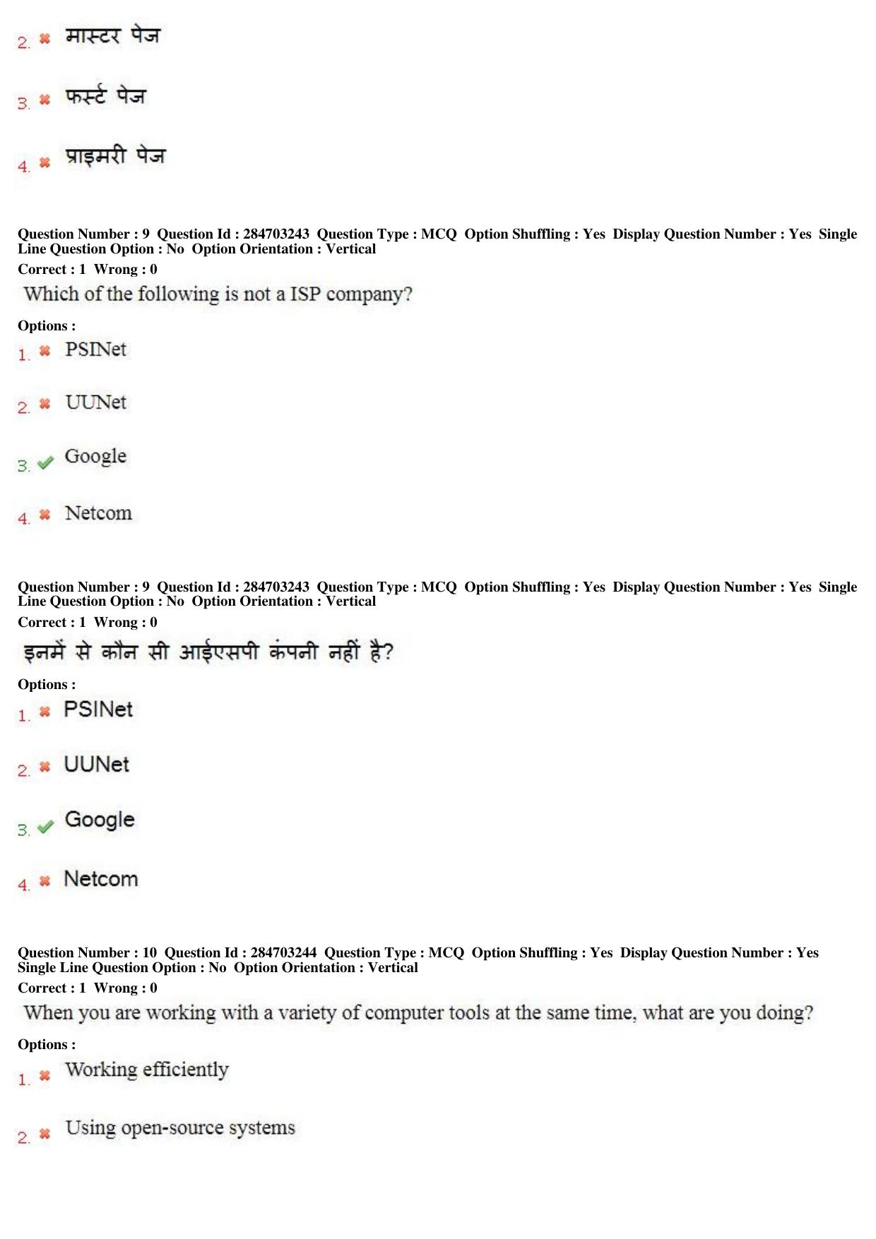MP CPCT 20th April 2018 English Question Paper Shift 1 - Page 7
