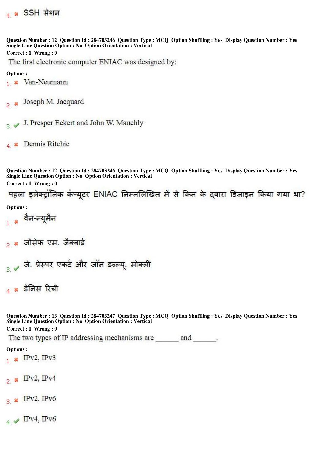 MP CPCT 20th April 2018 English Question Paper Shift 1 - Page 9