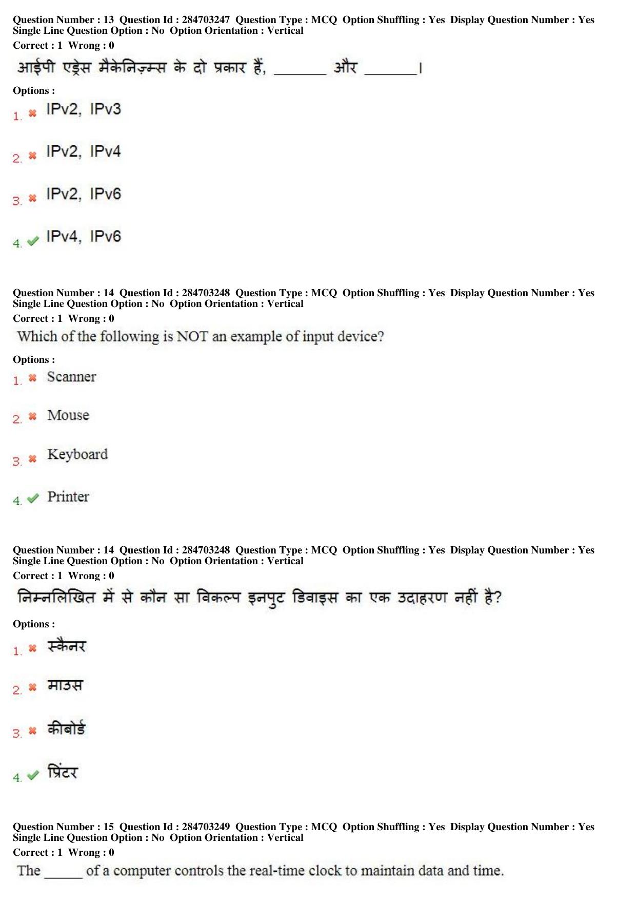 MP CPCT 20th April 2018 English Question Paper Shift 1 - Page 10