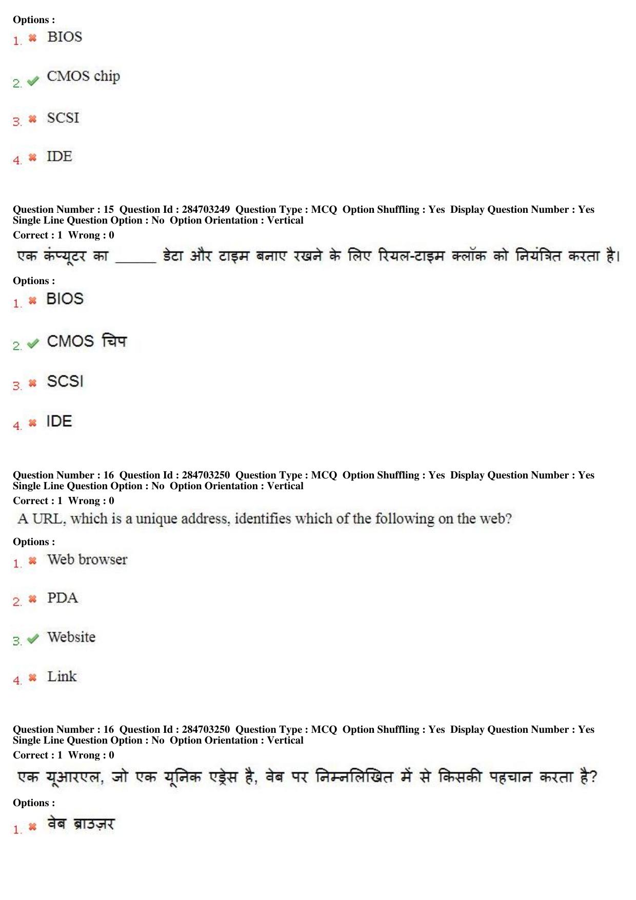MP CPCT 20th April 2018 English Question Paper Shift 1 - Page 11