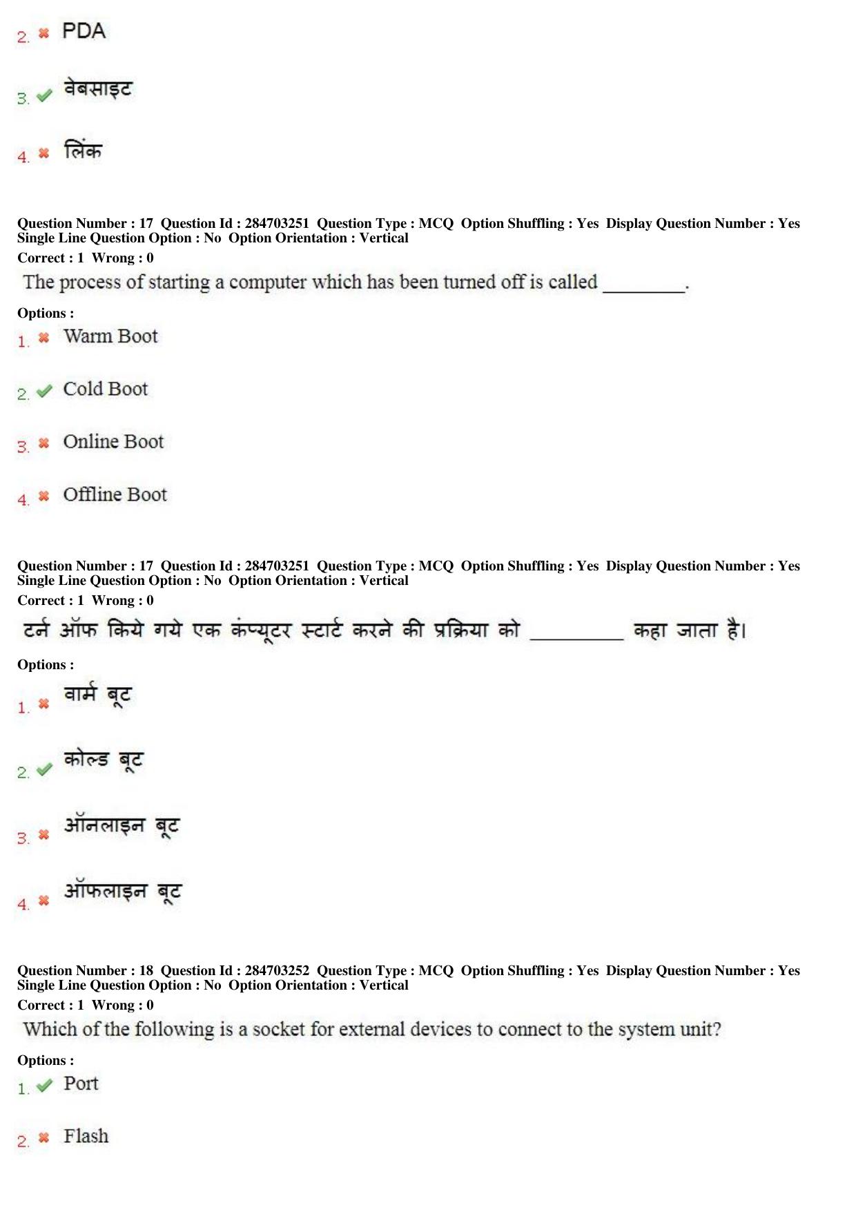 MP CPCT 20th April 2018 English Question Paper Shift 1 - Page 12