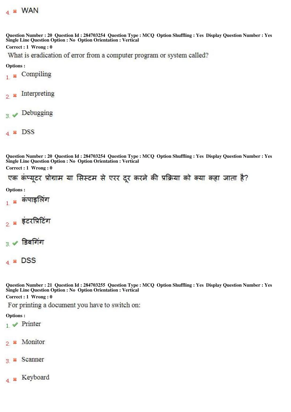 MP CPCT 20th April 2018 English Question Paper Shift 1 - Page 14