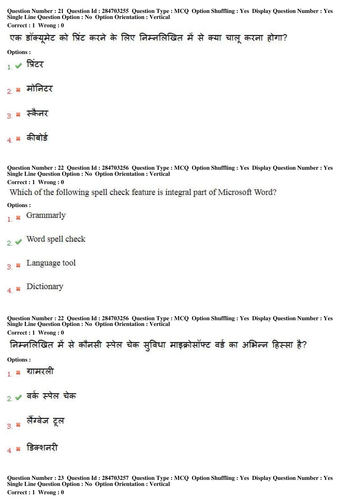 MP CPCT 20th April 2018 English Question Paper Shift 1 - Page 15