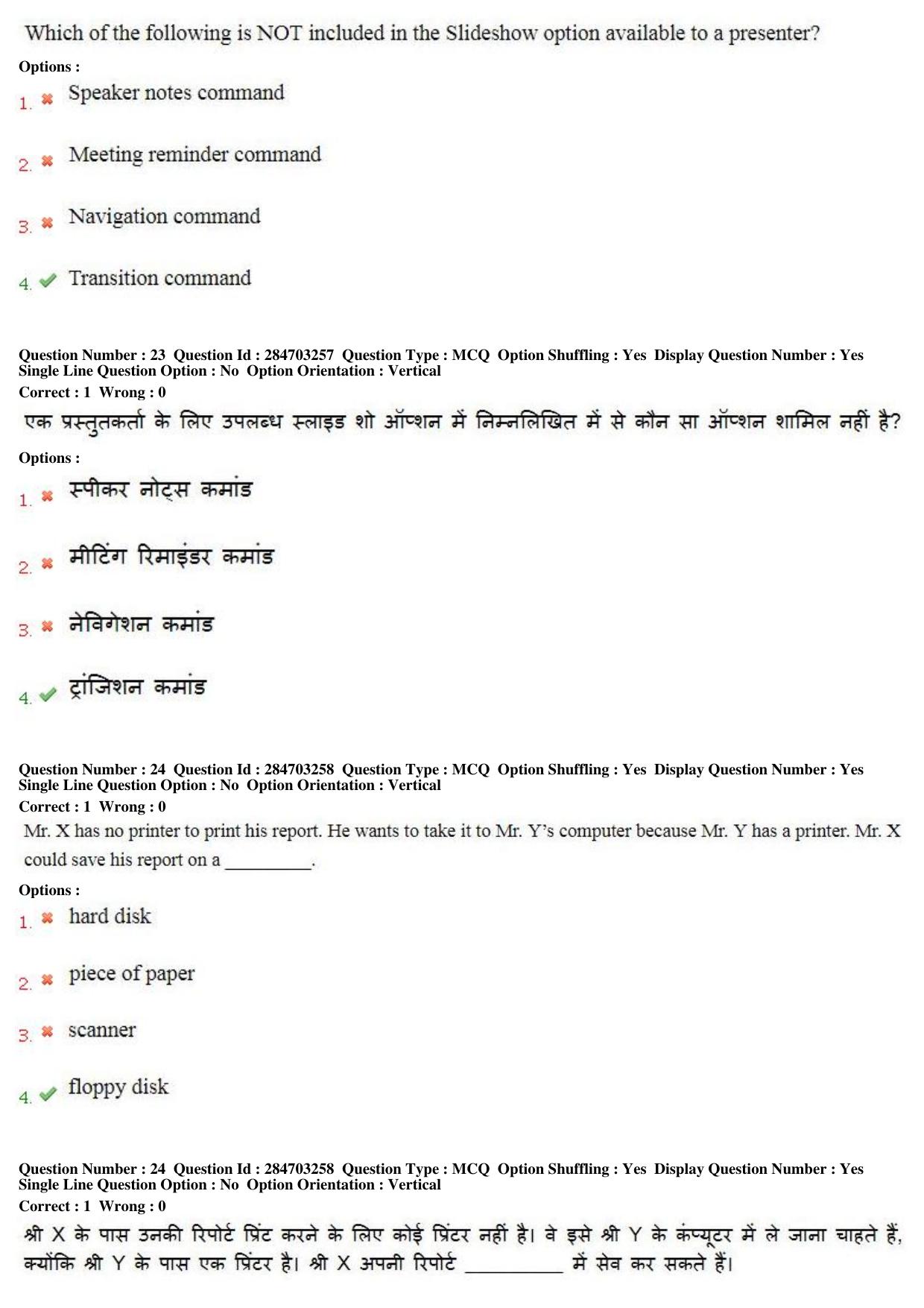 MP CPCT 20th April 2018 English Question Paper Shift 1 - Page 16