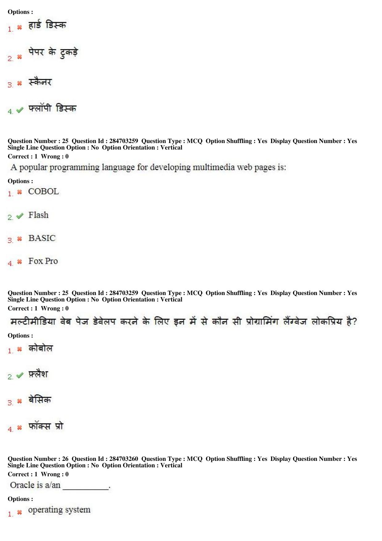 MP CPCT 20th April 2018 English Question Paper Shift 1 - Page 17