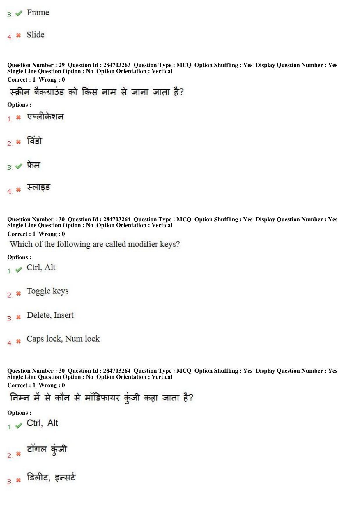 MP CPCT 20th April 2018 English Question Paper Shift 1 - Page 20