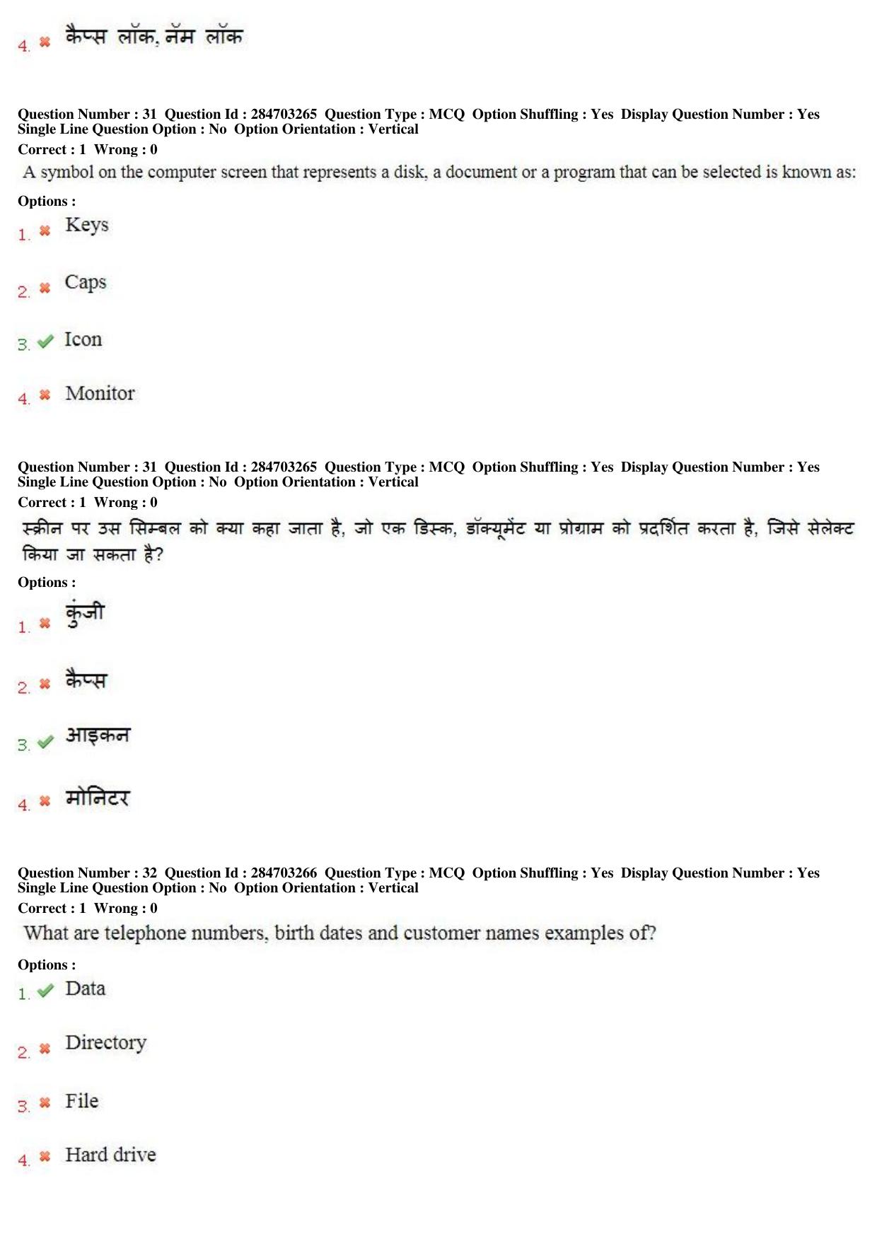 MP CPCT 20th April 2018 English Question Paper Shift 1 - Page 21