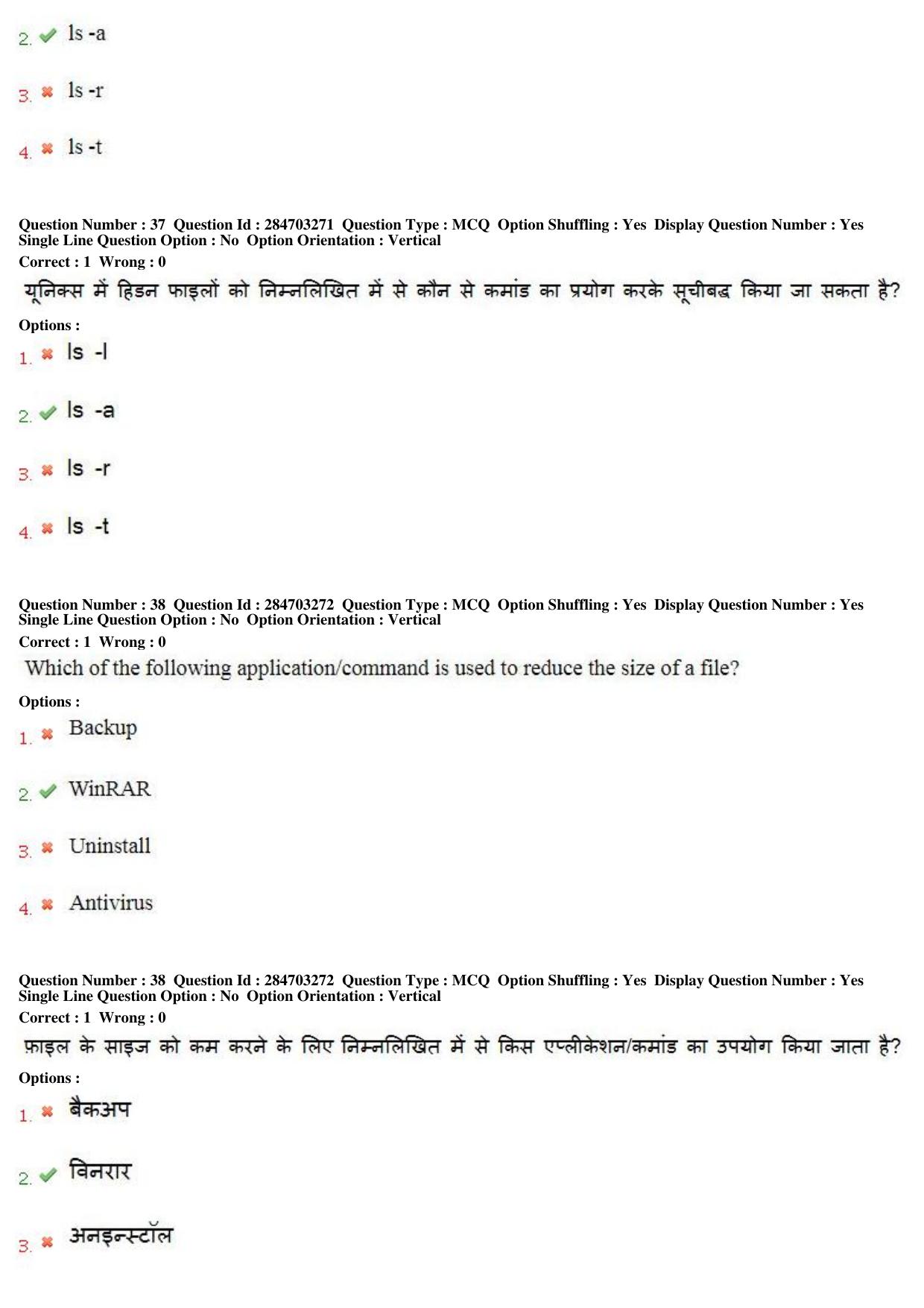 MP CPCT 20th April 2018 English Question Paper Shift 1 - Page 25
