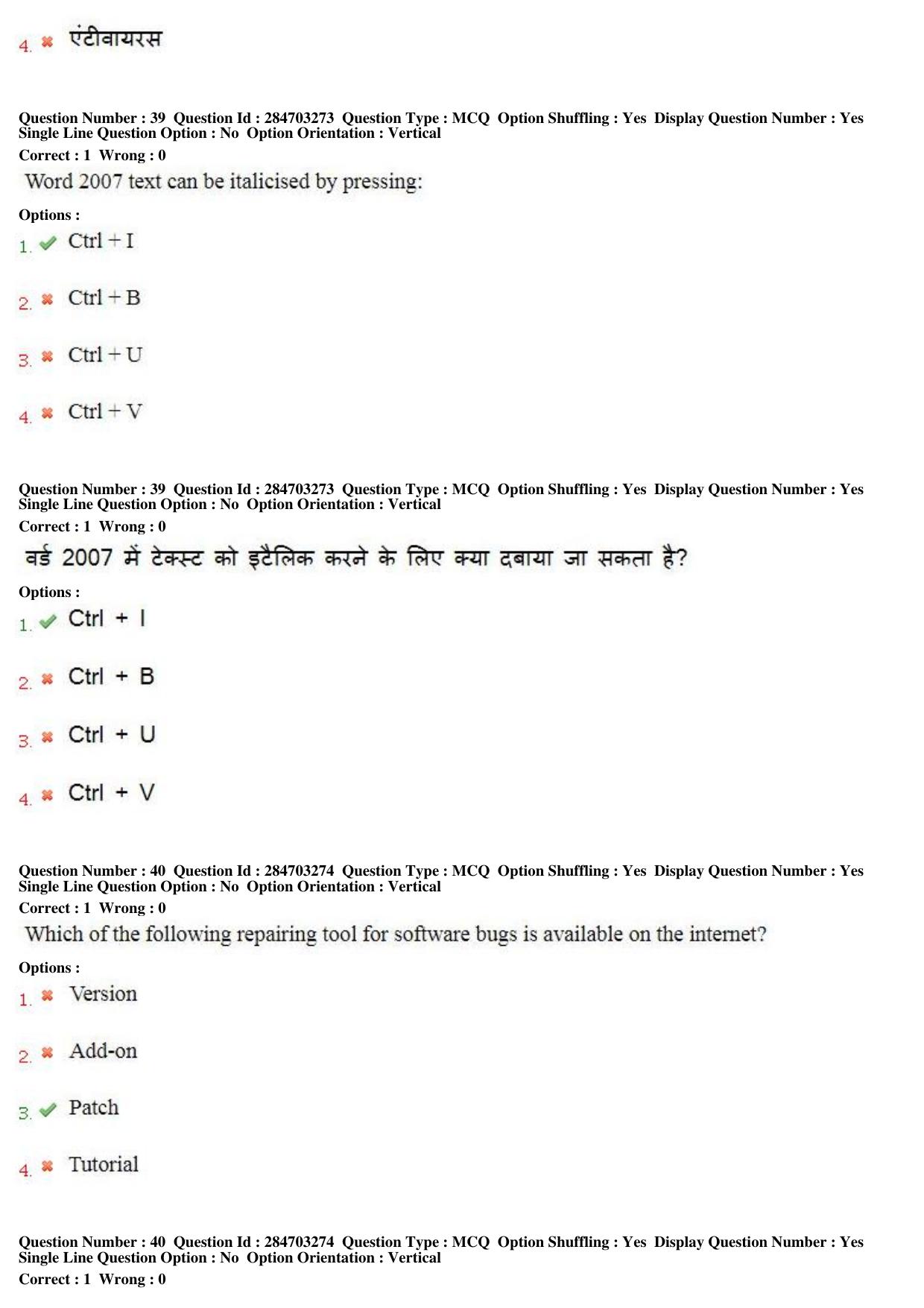 MP CPCT 20th April 2018 English Question Paper Shift 1 - Page 26