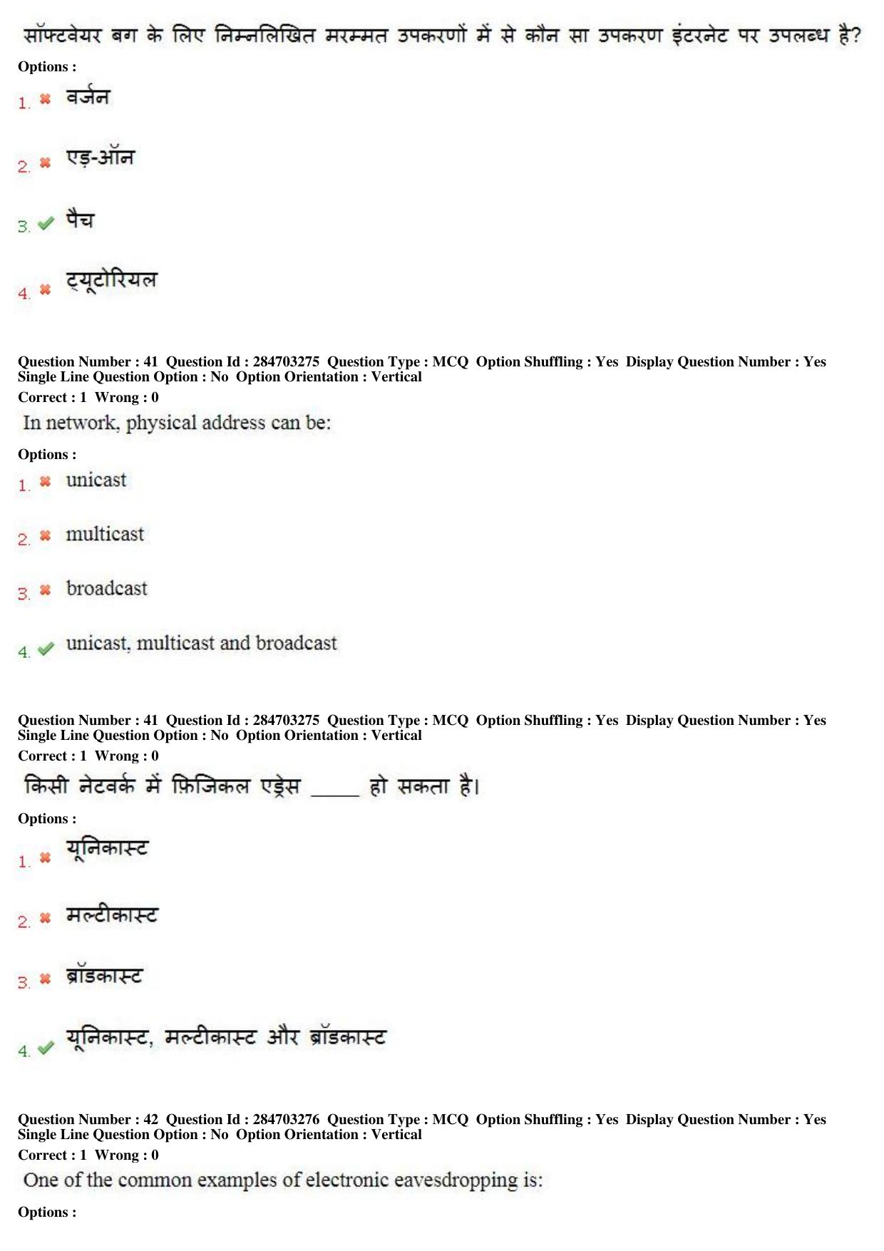 MP CPCT 20th April 2018 English Question Paper Shift 1 - Page 27