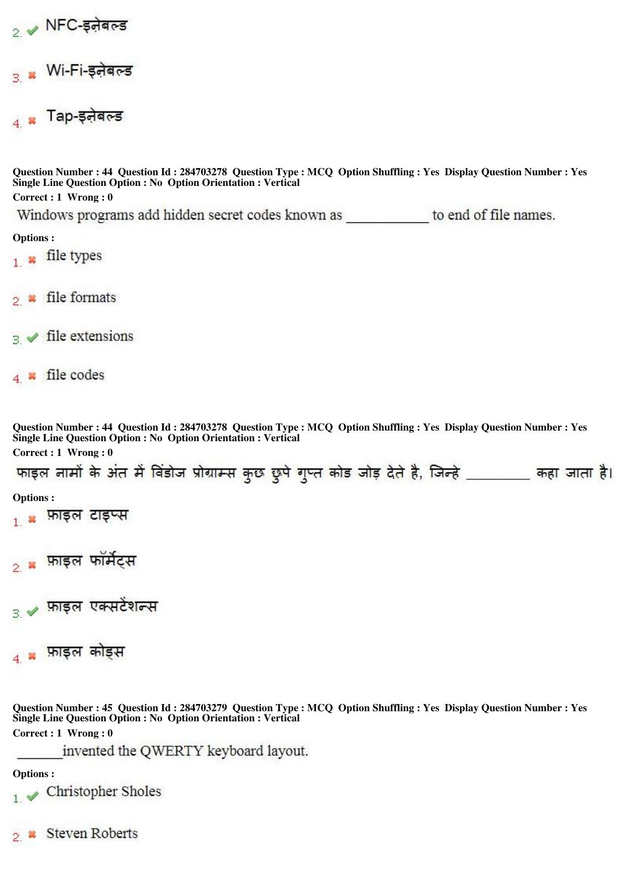 MP CPCT 20th April 2018 English Question Paper Shift 1 - Page 29