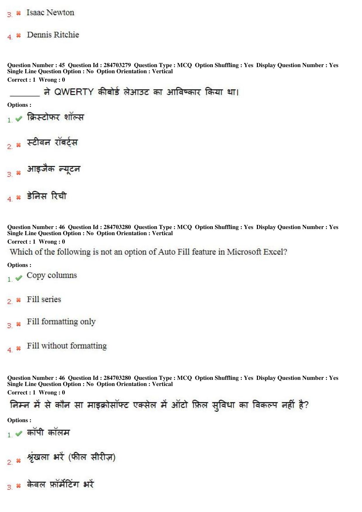 MP CPCT 20th April 2018 English Question Paper Shift 1 - Page 30