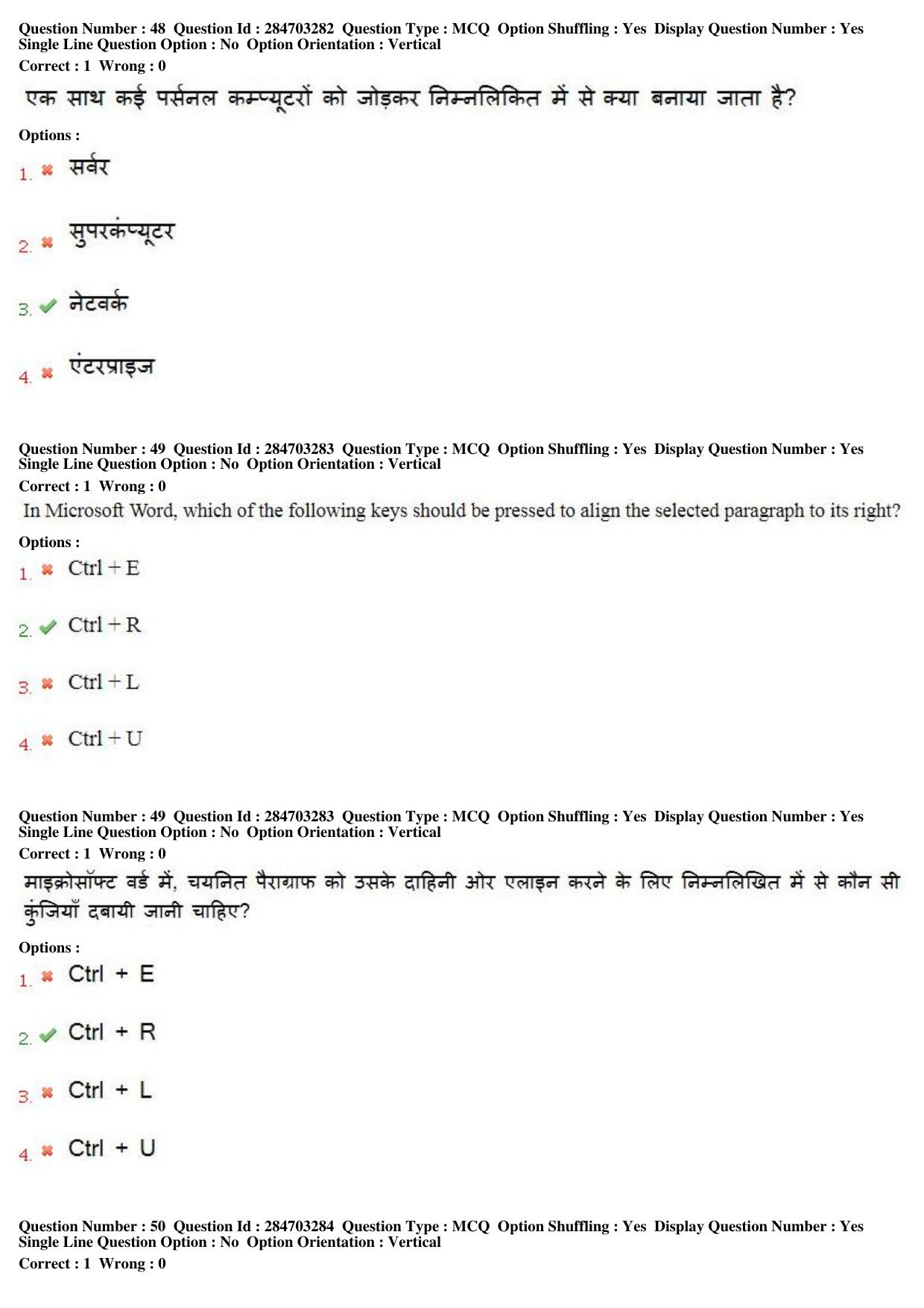 MP CPCT 20th April 2018 English Question Paper Shift 1 - Page 32
