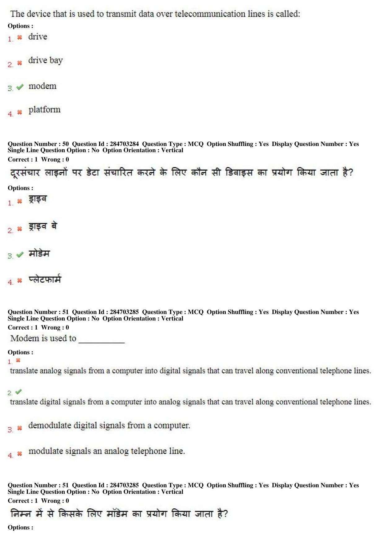 MP CPCT 20th April 2018 English Question Paper Shift 1 - Page 33