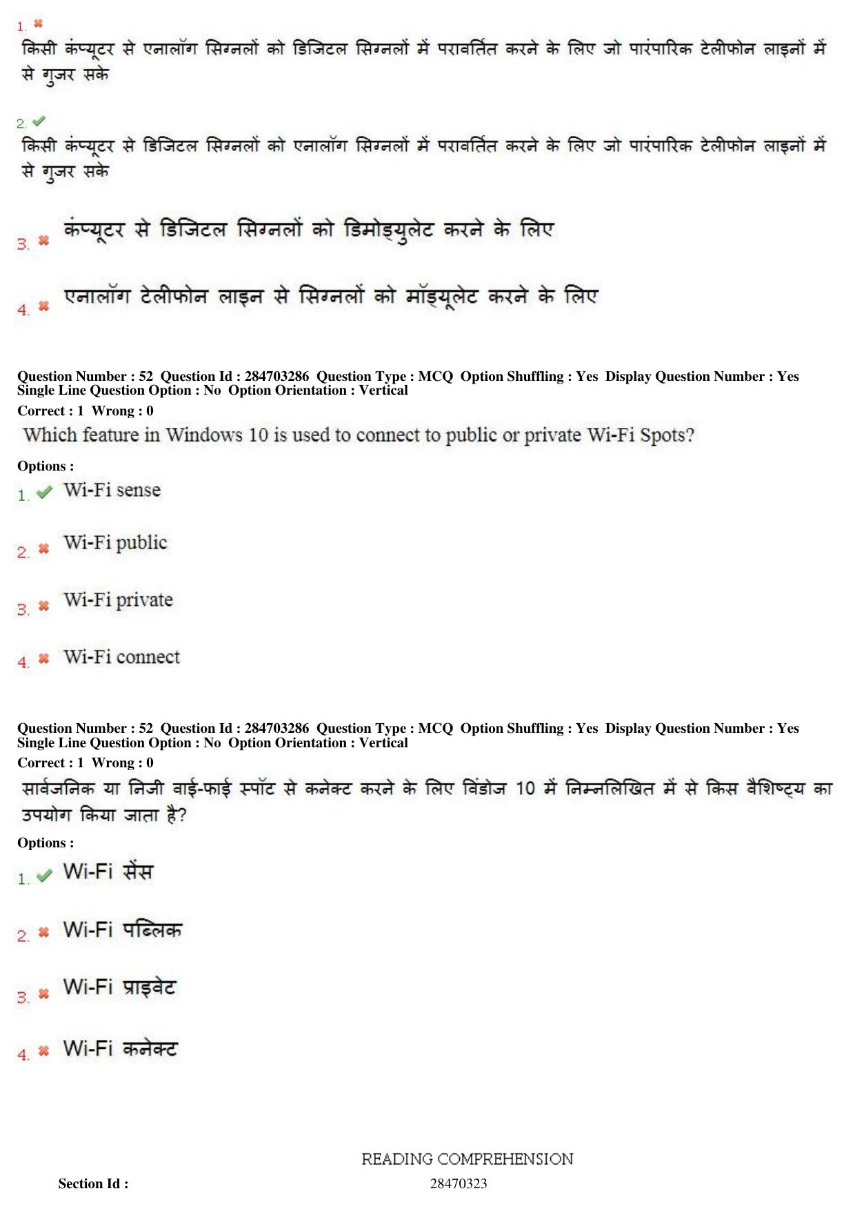 MP CPCT 20th April 2018 English Question Paper Shift 1 - Page 34
