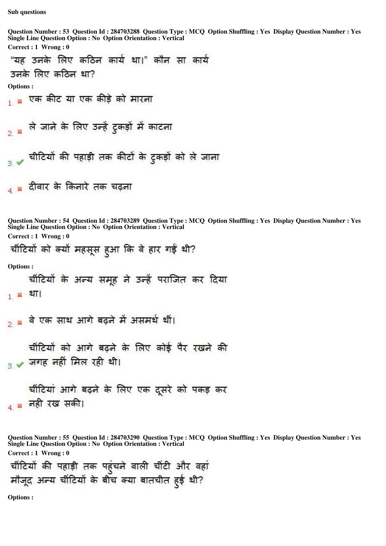 MP CPCT 20th April 2018 English Question Paper Shift 1 - Page 40