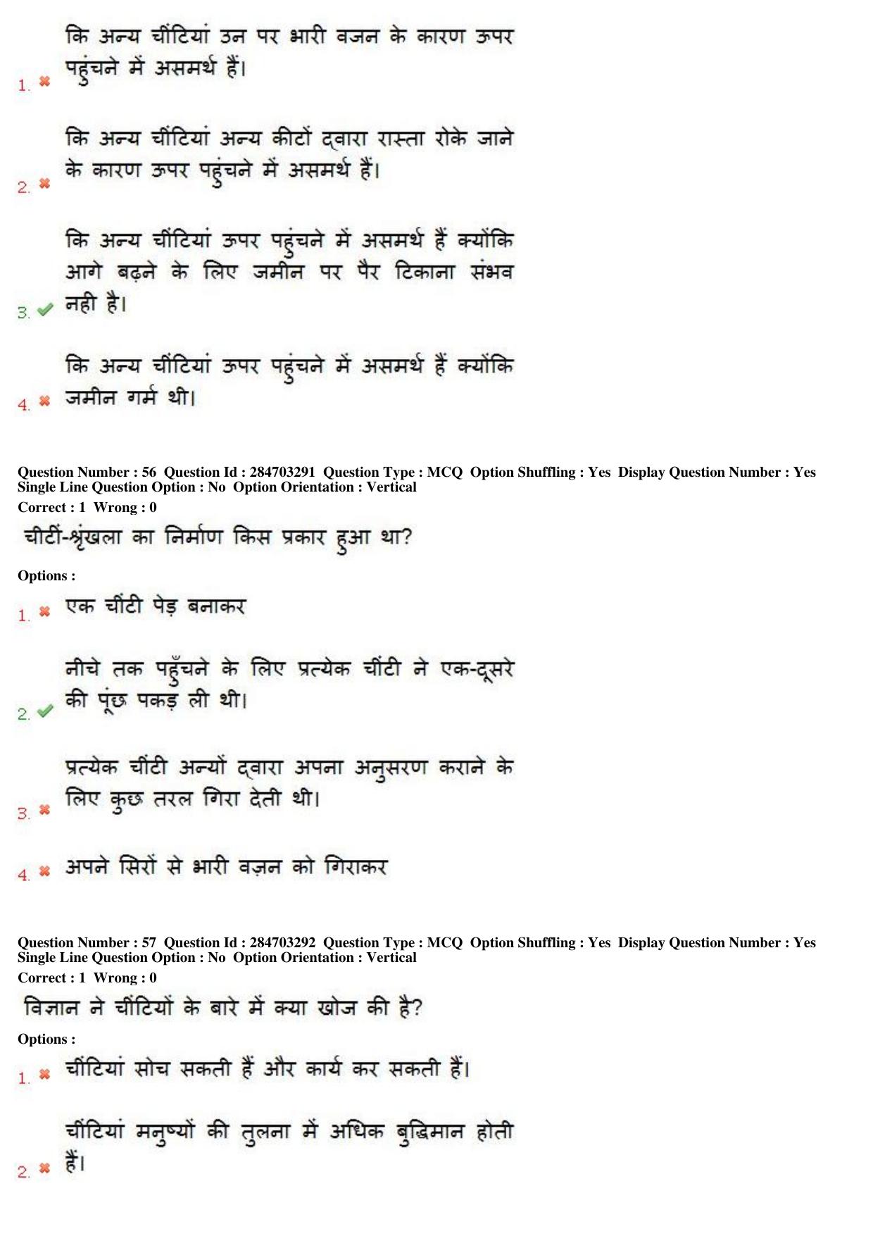 MP CPCT 20th April 2018 English Question Paper Shift 1 - Page 41