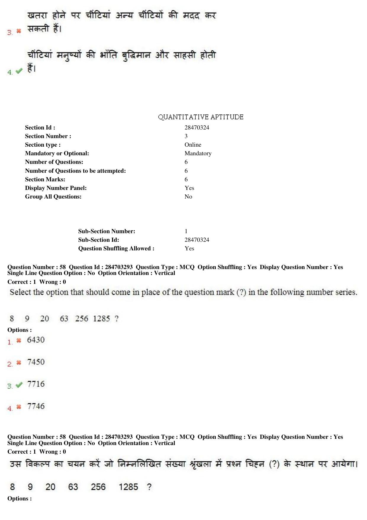 MP CPCT 20th April 2018 English Question Paper Shift 1 - Page 42