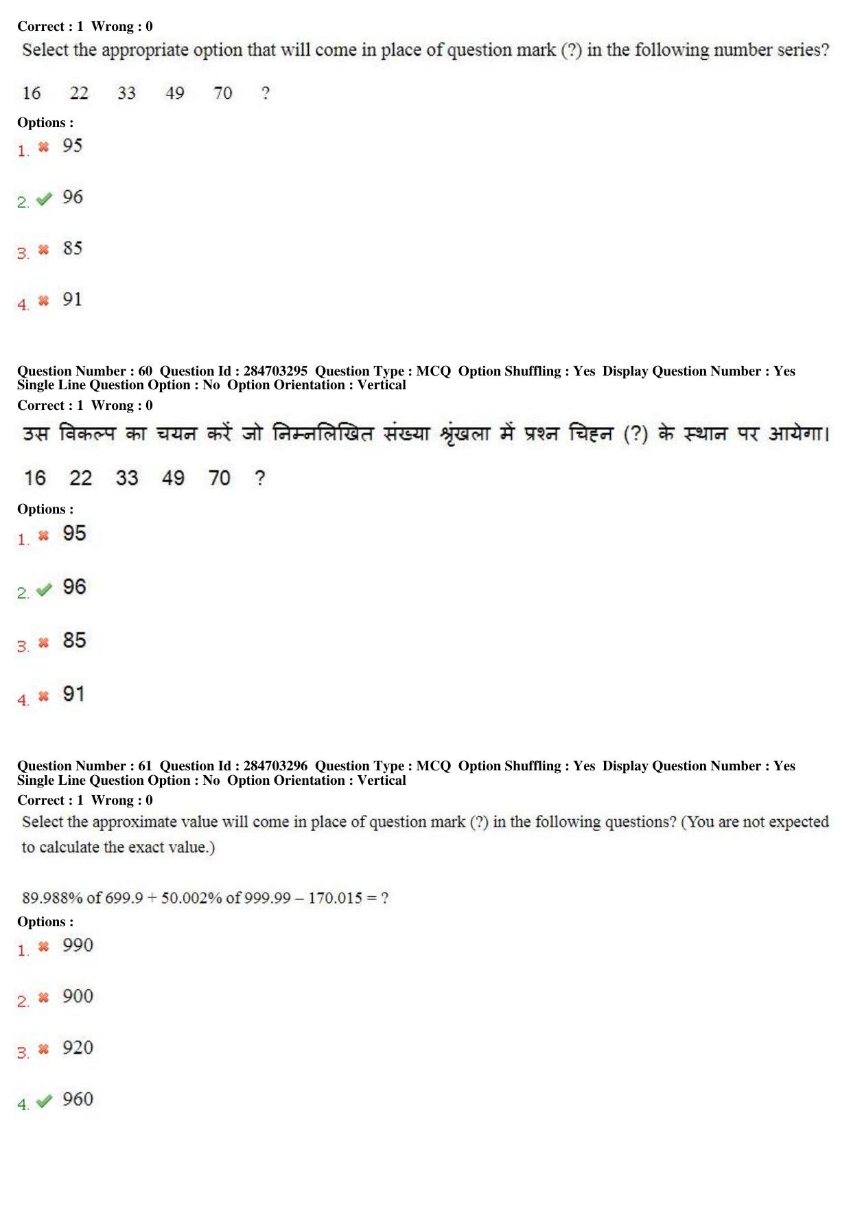 MP CPCT 20th April 2018 English Question Paper Shift 1 - Page 44