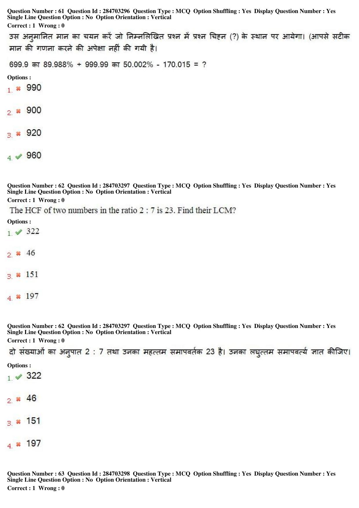 MP CPCT 20th April 2018 English Question Paper Shift 1 - Page 45
