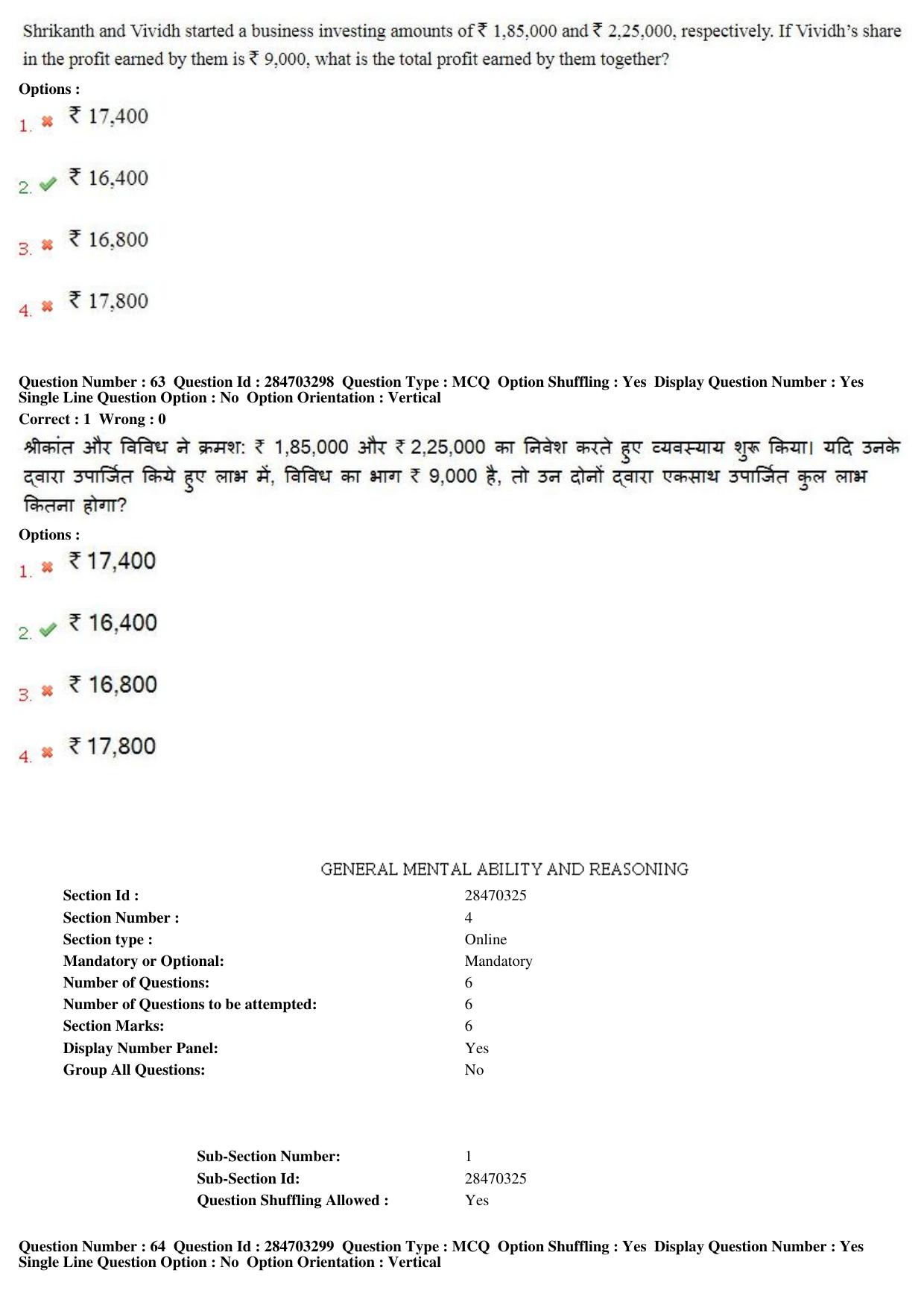 MP CPCT 20th April 2018 English Question Paper Shift 1 - Page 46