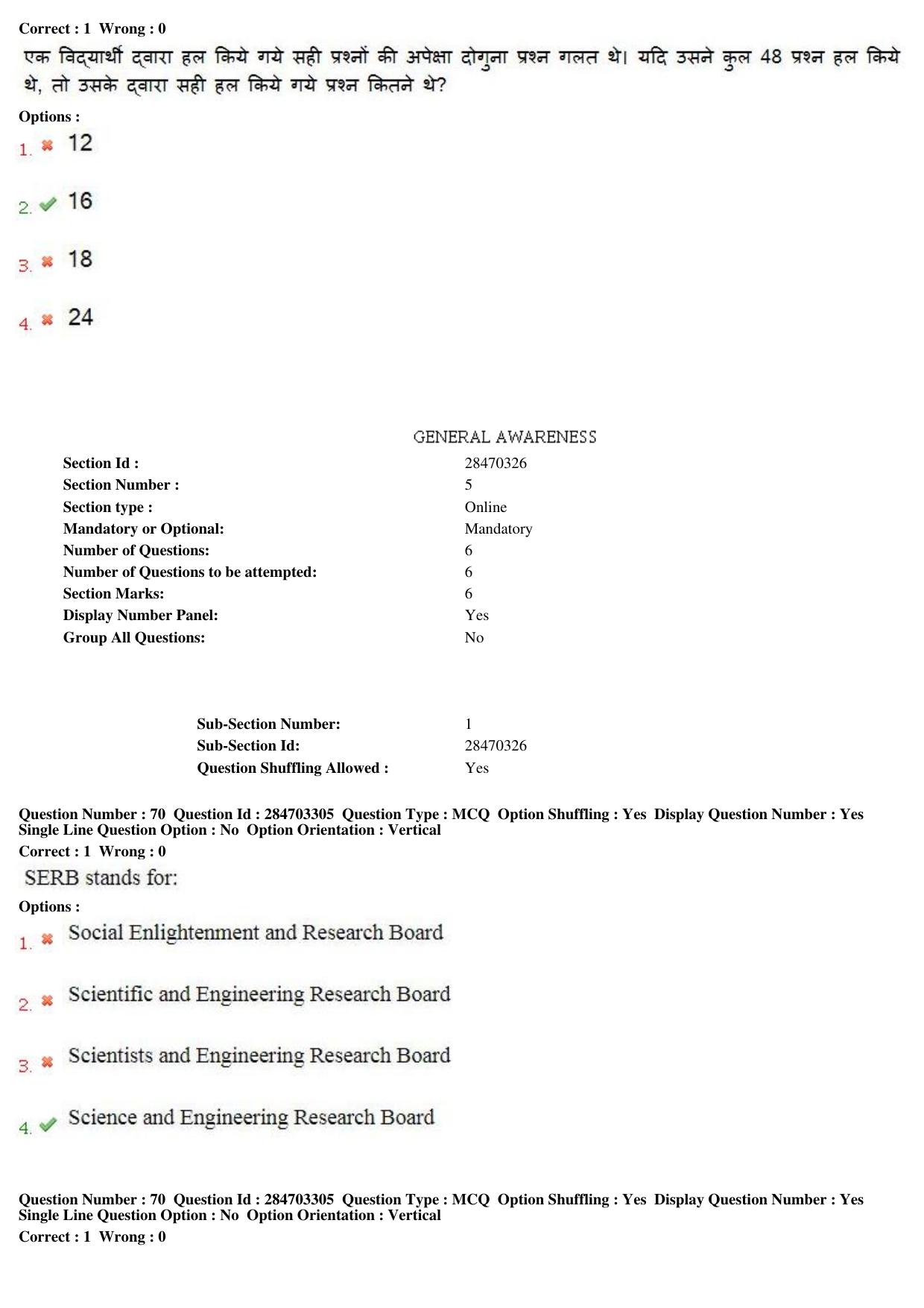 MP CPCT 20th April 2018 English Question Paper Shift 1 - Page 51