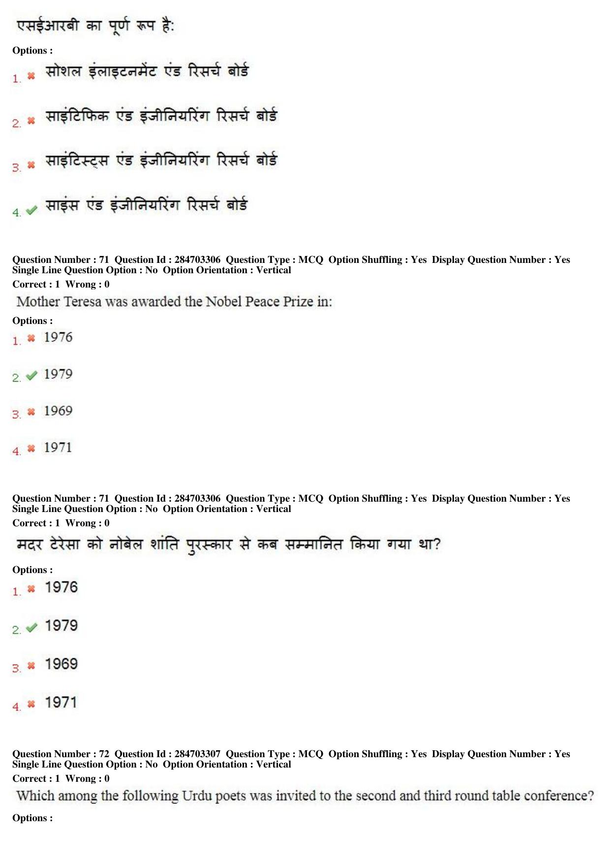 MP CPCT 20th April 2018 English Question Paper Shift 1 - Page 52
