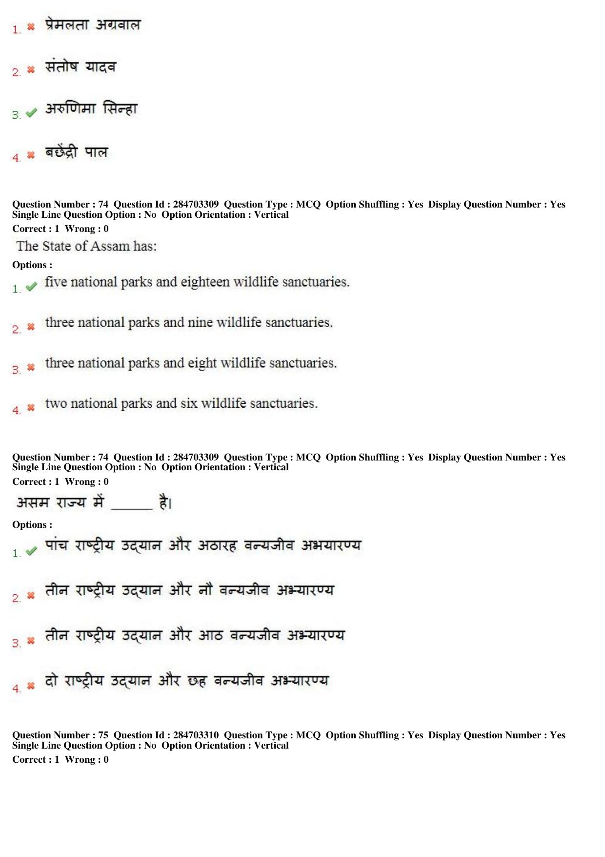 MP CPCT 20th April 2018 English Question Paper Shift 1 - Page 54