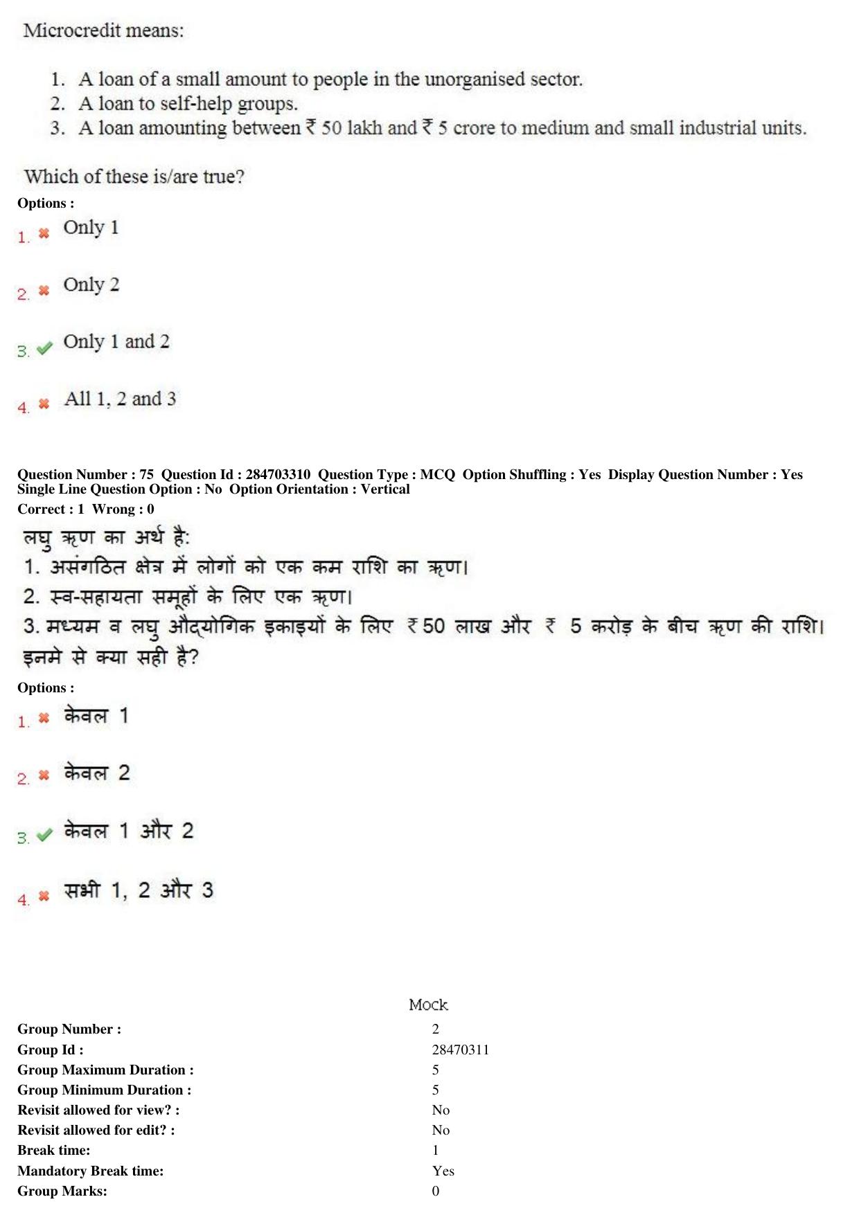 MP CPCT 20th April 2018 English Question Paper Shift 1 - Page 55