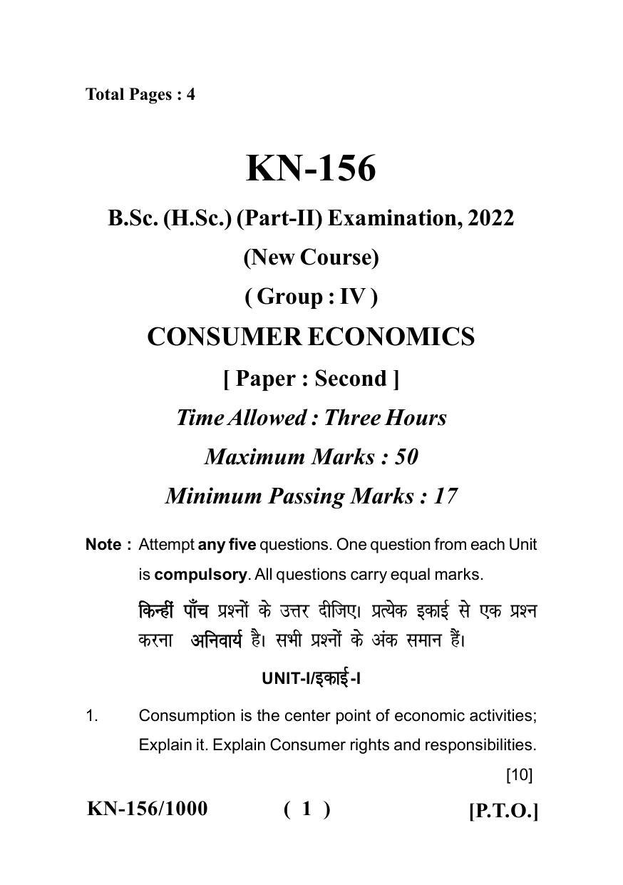 Sarguja University Question Paper - 2022 :   B.Sc. (Home Science) Part-II II.Consumer Economics Paper II - Page 1