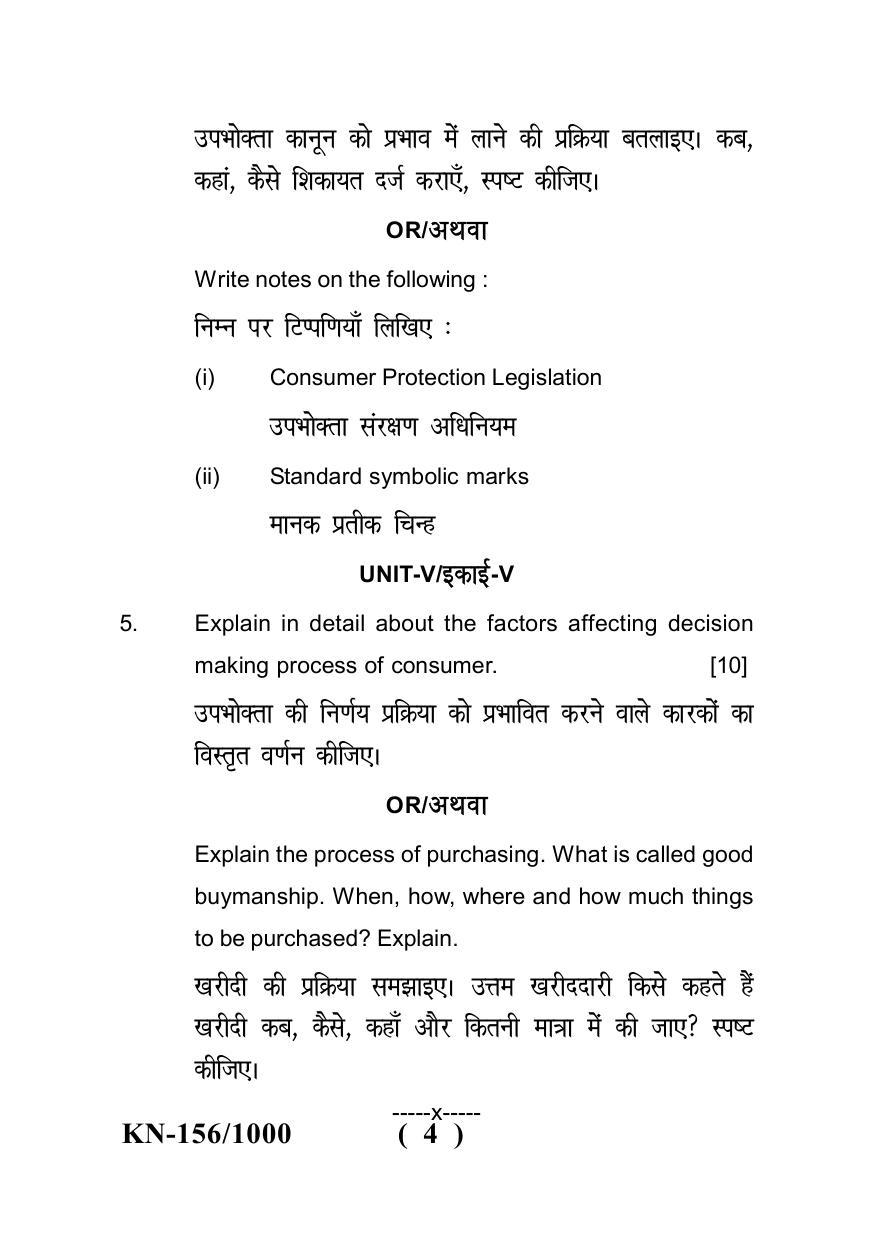 Sarguja University Question Paper - 2022 :   B.Sc. (Home Science) Part-II II.Consumer Economics Paper II - Page 4