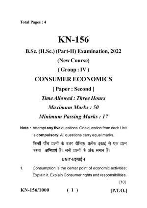 Sarguja University Question Paper - 2022 :   B.Sc. (Home Science) Part-II II.Consumer Economics Paper II