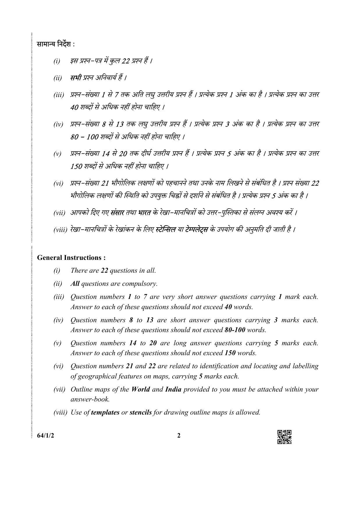 CBSE Class 12 64-1-2 (Geography) 2019 Question Paper - Page 2