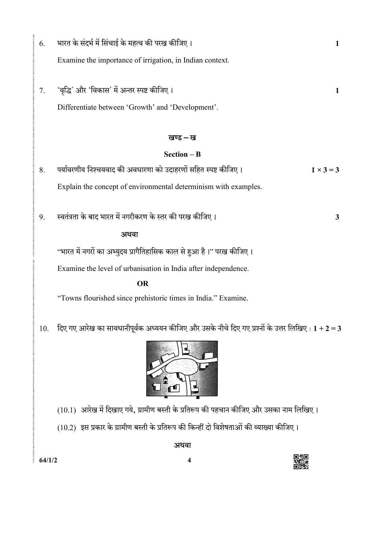 CBSE Class 12 64-1-2 (Geography) 2019 Question Paper - Page 4